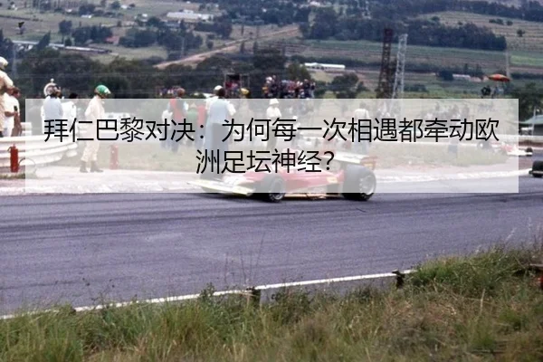 bai-ren-ba-li-dui-jue-wei-he-mei-yi-ci-xiang-yu-dou-qian-dong-ou-zhou-zu-tan-shen-jing-2-119.jpg
